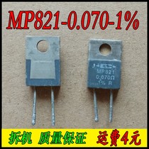 Disassembly 70mohm MP821-0 070-1% Household non-inductive resistor 0 07R 0 07 Ohm 20W