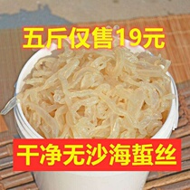 Jellyfish non-ready-to-eat wild jellyfish silk five Jin barrel Cold jellyfish head no sand non-ready-to-eat