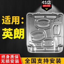 2021 Buick Yinglang engine guard plate 09-21 original factory 18 19 chassis armor modified lower guard plate