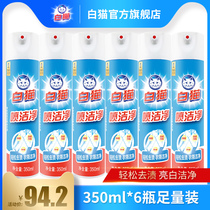 White cat spray clean 350ml*6 bottles bright white stain removal oil clean collar clean easy stain removal white shoes dry cleaning