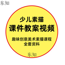 Young childrens sketching pictures nameplate Simple entry Video tutorial techniques ppt courseware template lesson plan Fan painting balance wheel textbook teaching plan Training institutions explain the basic steps of the whole