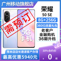 Guangzhou Mobile Contract Machine] Honor 50 SE 100 million Pixels Ultra Clear Image Photo 5G Mobile Phone HFQ36