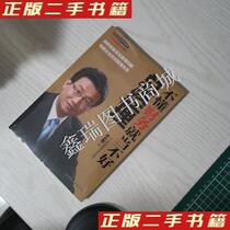 Second-hand genuine books do not understand finance is not good general manager Shi Yongxiang