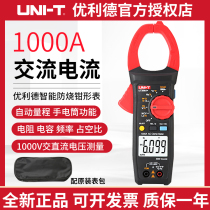 UT206A High precision digital clamp meter resistance AC DC temperature meter