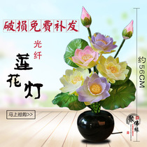 Loan Qing does not return led fiber lotus lamp for Buddha lamp colorful long light lotus lamp induction bonsai ornaments