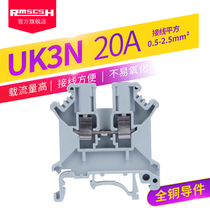 UK3N rail type quick connection combination terminal row FJ European terminal block 4 square 20A thickened copper pieces