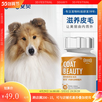 Paparazzi drinking coffee ambe pet pooch Skin Care Lecithin vitamin B Bibear teddy Cokie 180 pieces