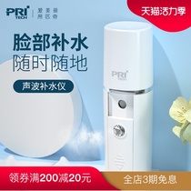 Piqi mini portable rechargeable moisturizing nano sprayer Hydrating beauty instrument Face humidifier cold spray machine