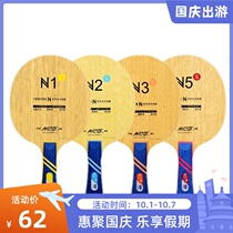 Galaxy N-1 N1 N2 N3 N4 N5 beginners training pure wood table tennis bottom plate racket