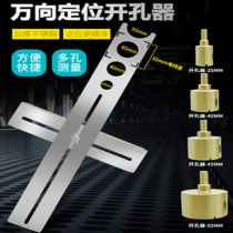 Tile hole opener with positioning 40cm center drill bit marble bathroom 25mm40mm45mm55mm connecting rod