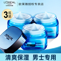 Oléal Men Moisturizing Cream Skin Cream Nourishing water moisturizing lotion Rubbing Face Oil Moisturizing Lotion 3 Clothing Cream