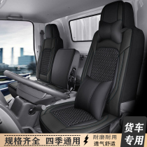 JAC Shuailing Q6Q3H330 Junling V5V6V7 Kangling H3E5 Kangrui H1H2H3 all-inclusive truck seat cover