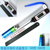 Food grade stainless steel probe type number-display thermometer thermometers baking with liquid thermometry high sensitivity