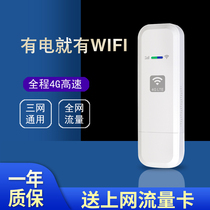 Mobile plug-in portable wifi office Wireless wifi smart portable wifi device unlimited traffic wireless network card 4G router annual rental Internet treasure three Netcom
