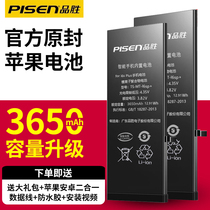 Pint Win Apple Battery Suitable for Apple 6 8P Phone iphone7 Seven 7P Extra Large Capacity i5 Five SE 5s 5C 4S Pingfruits X XR XS for 6S 6 6p