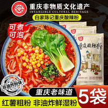 Baijia Chenji Hot and Sour Rice Noodles Sweet Potato Coarse Noodles Chongqing Authentic Bag Chengdu Wide Vermicelli Snail Rice Noodles Crossing the Bridge Rice Noodles