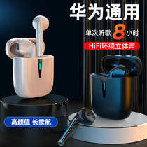 Applicable Huawei Huawei wireless Bluetooth headset 2021 New P40proP30 mobile phone Mate30 glory Nova8 7 youth version type-c charging