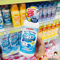 Japanese native Beloved baby laundry detergent baby natural clothing deep cleaning cleaning agent No Add 600ml