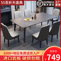 Italian minimalist rock plate dining table and chair combination Modern simple Nordic rectangular marble household small apartment dining table