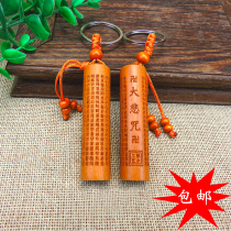 Peach wood cylinder keychain Great Compassion Mantra Heart Sutra Shurangama Mantra King Kong Sutra Carry-on safety fortune to ward off evil spirits Marriage gift