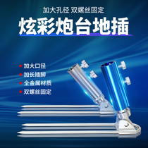 Sea War Fishing Bracket Ground Jack Stand Pole Multifunction Wild Fishing Universal Stainless Steel Fishing Rod Stent Ground