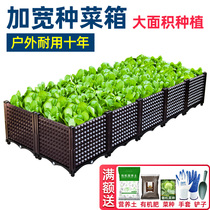 Outdoor tomato family balcony Balcony vegetable artifact planting box Vegetable basin Roof rectangular slot flower pot plastic