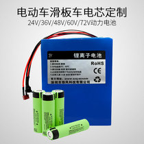 Custom 24V36V48V lithium battery pack 18650 batteries electric skateboard wheel chair car electric bicycle battery