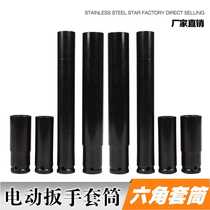 Long electric wrench socket 1 2 six 6-angle small wind gun sleeve 12 5mm Dafei 8-32mm black sleeve head