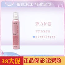 Phillips Bubble Mousse Set Foam Hair Wax 5 2 Curls Made Non-Greasy Stretch Moisturizing Roll Fluffy And Refreshing