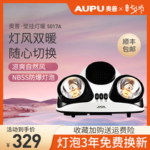 Aopu Yuba wall-mounted lamp heater heater Bathroom bathroom wall-mounted household heater heating lamp