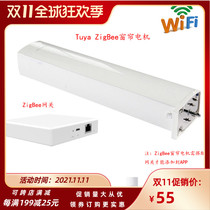 TuyaZigbee silent smart curtain motor mobile phone APP support GooglehomeAlexa Tmall Genie