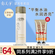 Yumei water Crystal Yingrunshuang moisturizing milk 110g Oily skin moisturizing water balance oil clean and comfortable