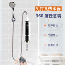 Instant water heater household bathroom bath constant temperature small mini electric water heater rental room shower artifact