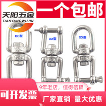 304 stainless steel rotating ring 8-character ring buckle dog chain universal rotating ring anti-tie tie chain accessories rotating buckle connecting ring