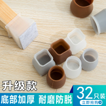 Silicone table and chair foot cover thick protective cover stool silent wear-resistant table feet table leg protection cushion stool foot chair foot chair foot pad