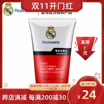 Royal Mas zero oil net blackhead volcanic mud cleanser 100g oil control moisturizing moisturizing deep cleaning shrink pores