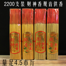 cai shen xiang gong xiang smoke-free home cai shen xiang eight jin cai home responsive start wealth Guan Gong dedicated incense