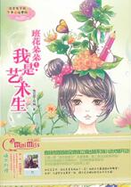 Little Miss Banhua Blossoming Series-I am an art student rabbit witch work nest North Women and Children Publishing