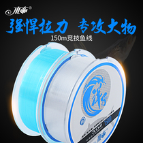 Water Emperor 150 m Fishing Line Original Silk Haikan Luya Main Line Sub-line Nylon Line Fishing Line Fishing Equipment Fishing Line