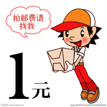 Xin Sheng armor home enterprise shop Professional R & D and production Foreign trade quality postage difference special shot