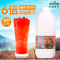 Taihu Merrill Lynch a grade red pomegranate juice concentrated fruit milk tea raw material Merrill Lynch 6 Times red pomegranate juice 2 5kg