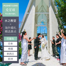Love Planet Bali Overseas Wedding Planning Water Chapel Wedding Travel Wedding Wedding Pre-wedding Photography