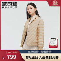 Bosideng down jacket womens short new thin and light goose down baseball jacket B10134112