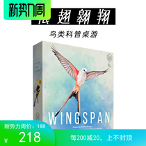 (Chess music infinite) genuine board games show wings soaring Wingspan Chinese version of birds theme parent-child Party