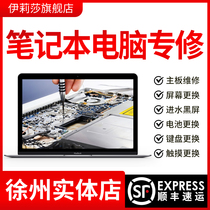 Apple laptop repair Lenovo ASUS Xiaomi Shenzhou Dragon Thunder motherboard send repair water change screen