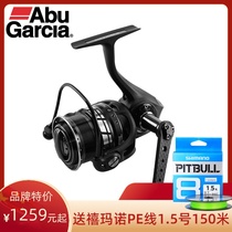 ABU ABU ROXANI wheel type 2500 all-metal long-range rocket inclined spinning wheel Road sub-wheel light seawater