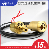 Gas-shielded welding Bencier welding gun socket European wire feeder welding gun interface base copper joint rear main body lower joint