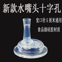 2 wide mouth pacifiers Cross Duckbill bottle Change learning drinking cup Straw accessories Wide mouth straw