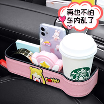  Car seat gap storage box storage box cute car cartoon multi-function car creative and practical decoration