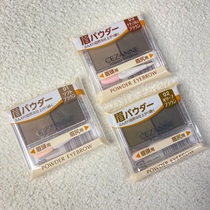 Spot Japanese cezanne Qian Shili micro-particle two-color eyebrow powder easy to color natural three-dimensional long-lasting non-fading